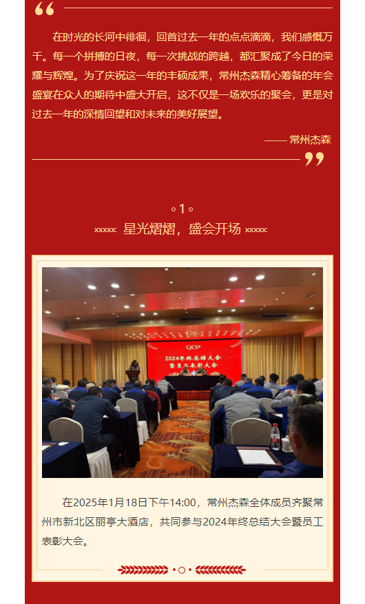 微信圖片_20250121092322