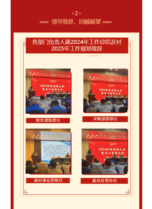 微信圖片_20250121092333