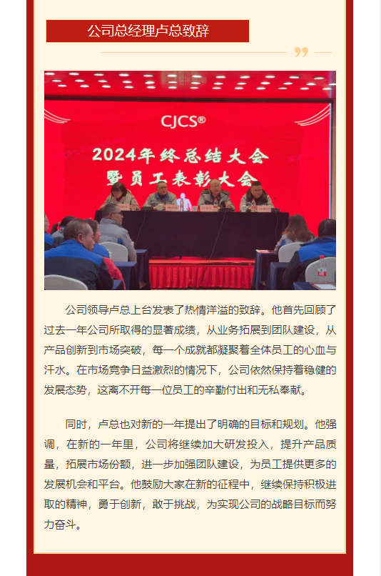 微信圖片_20250121092440