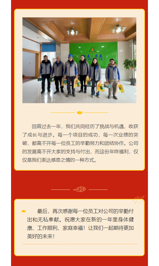 微信圖片_20250126142854