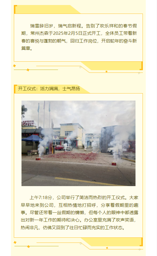 微信圖片_20250206142900