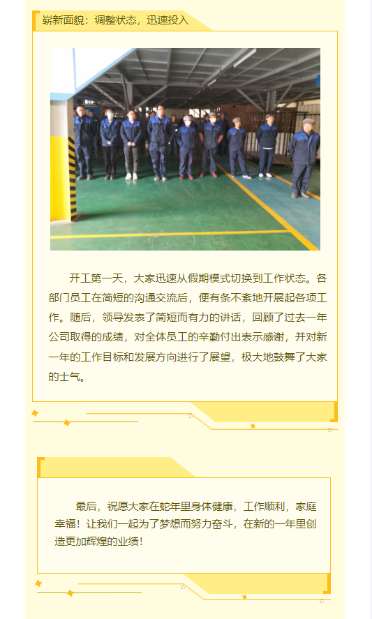 微信圖片_20250206142907