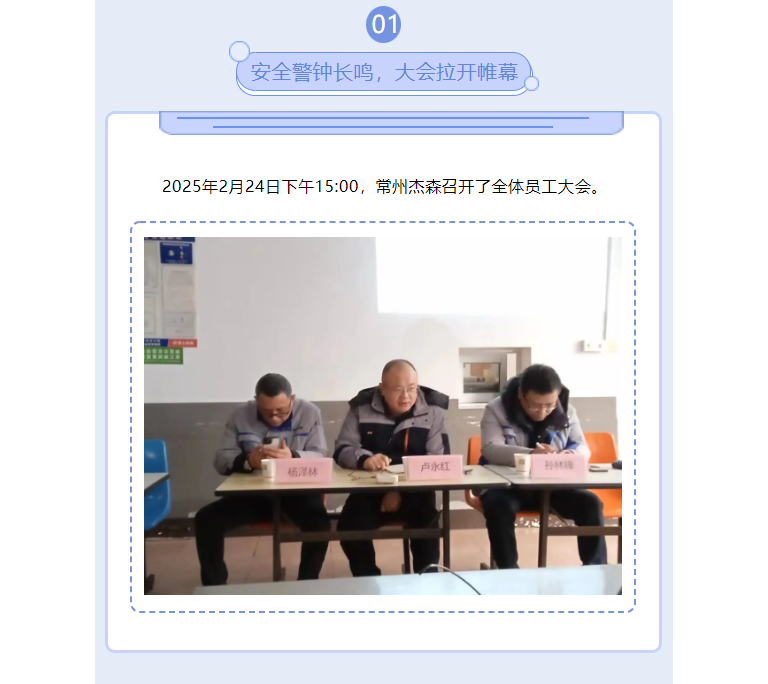 微信圖片_20250226101201