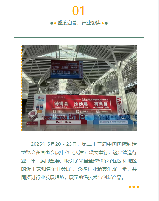 微信圖片_20250524164236