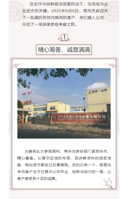 微信圖片_20250609081631